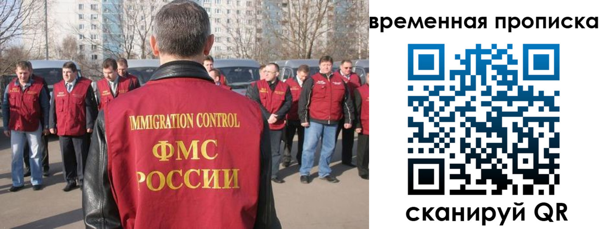 купить прописку в Тыве