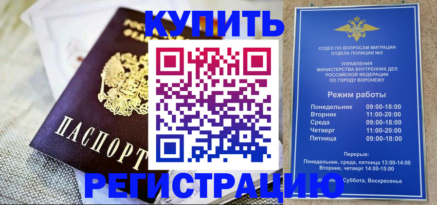 временная регистрация 2025 в Тыве