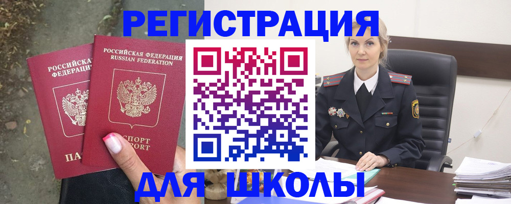 прописка 2025 в Тыве
