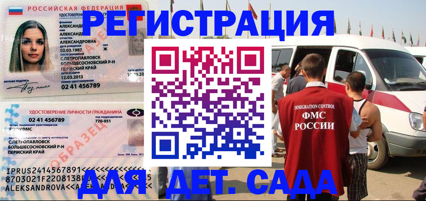 временная регистрация собственник в Тыве