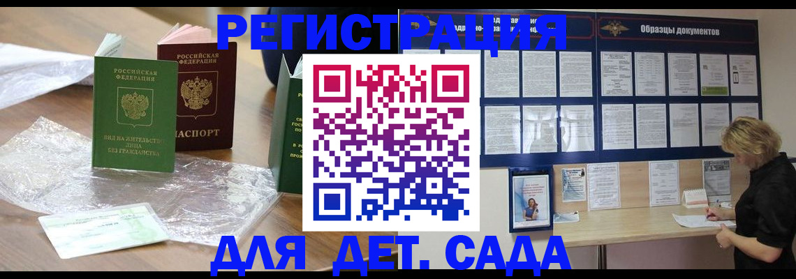 прописка от собственника в Тыве